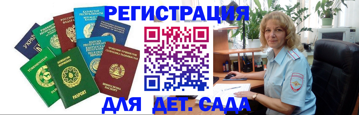 временная регистрация госуслуги в Истре