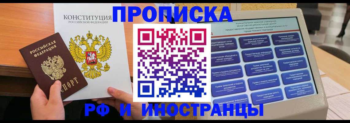 временная регистрация недорого в Истре