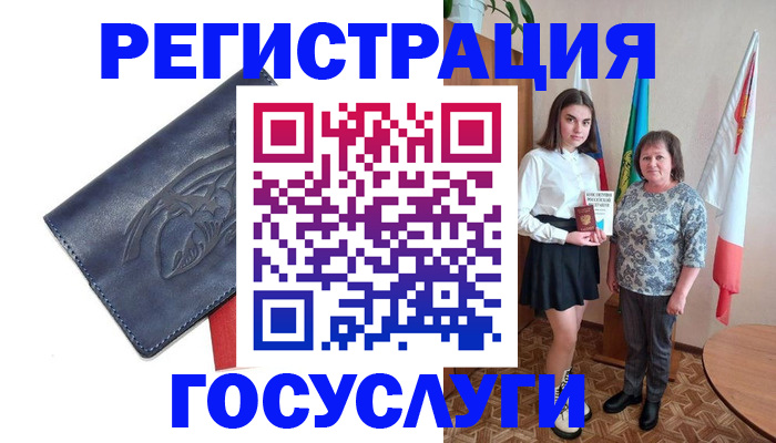 прописка регистрация в Истре