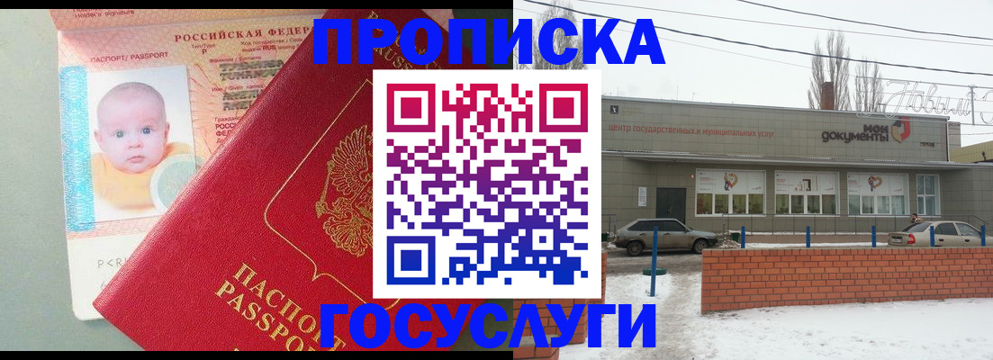 временная регистрация собственник в Истре