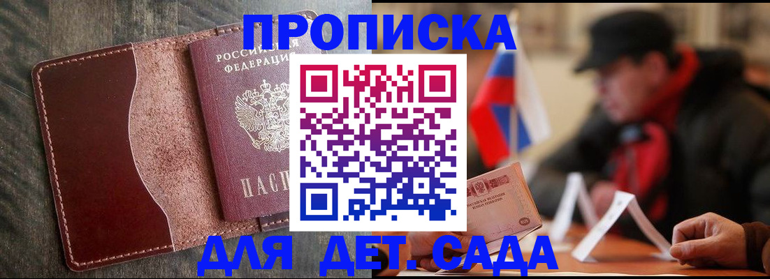 временная регистрация в Истре